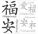 Stickers - Écriture Chinoise - Hauteur 45,7 Cm